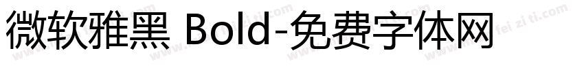 微软雅黑 Bold字体转换